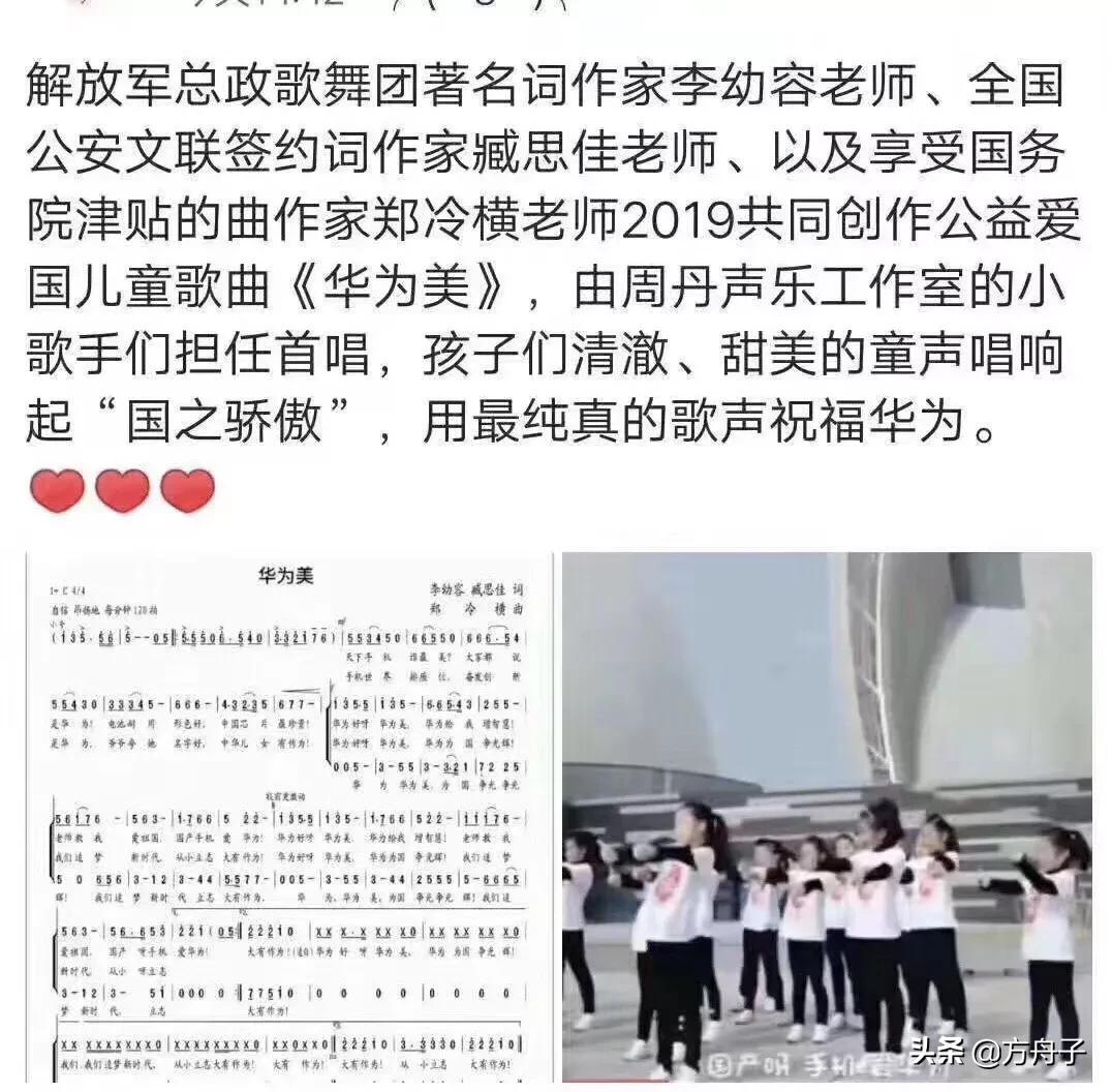 《华为美》这歌词也是小孩写的吧?