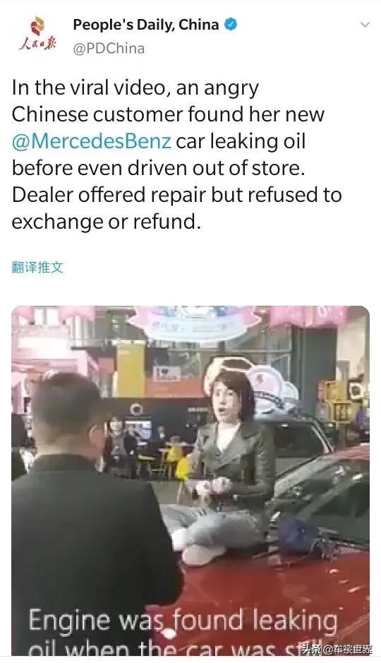 人民日报推特网关注西安奔驰女车主维权事件