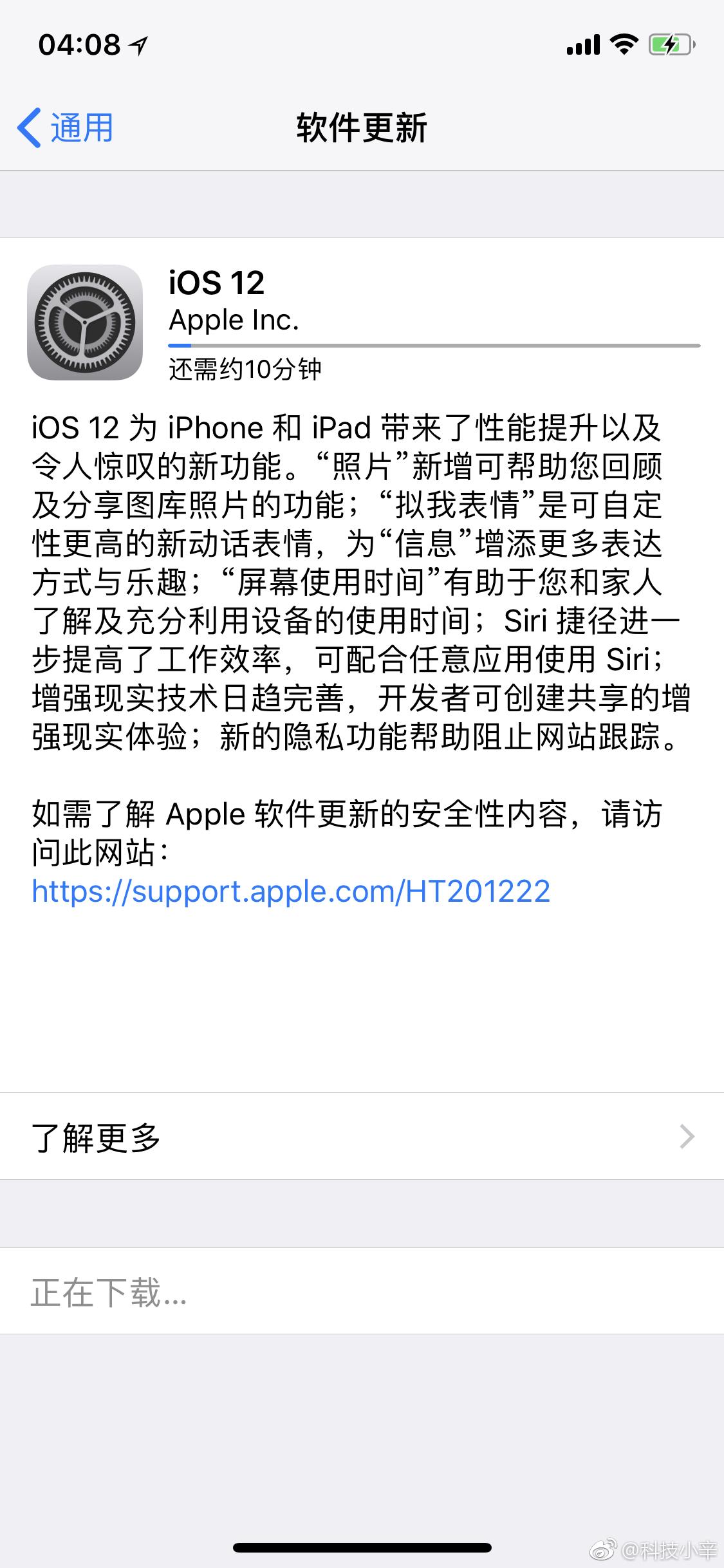 iOS 12 已经推送最后一个版本,可以 - 今日头条