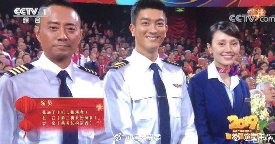 #春晚##中国机长# 中国机长中国英雄给 - 今日