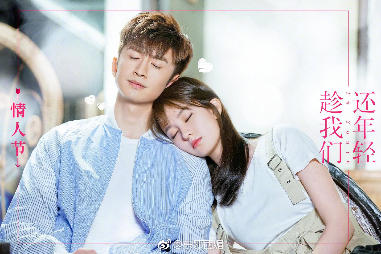 来欣赏一波电视剧新出的情人节剧照,你最期 -