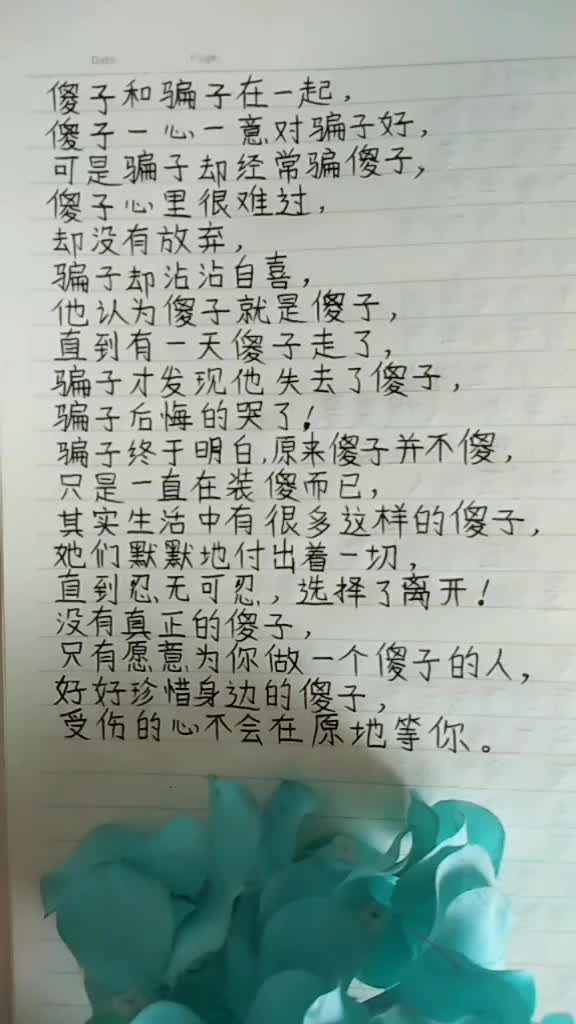 早上好朋友們,希望你能遇到願意為你做一輩子傻子的人,不要讓她心灰意