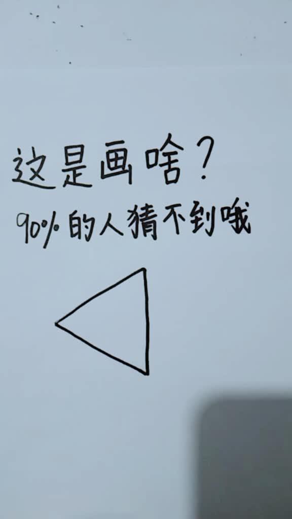 脑海中首先想到的是什么