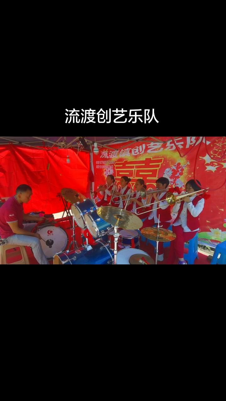 乡村乐队,承接各种红白事#贵州