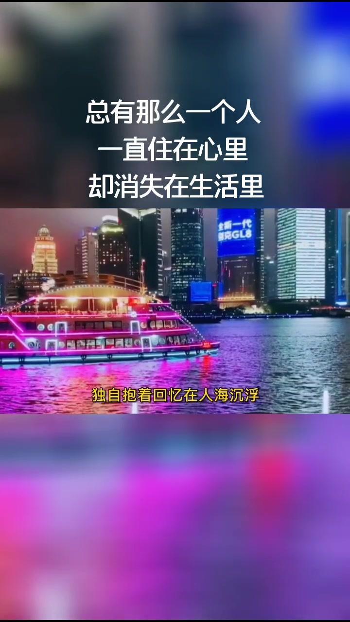 总有那么一个人,一直住在心里,却消失在生活里.