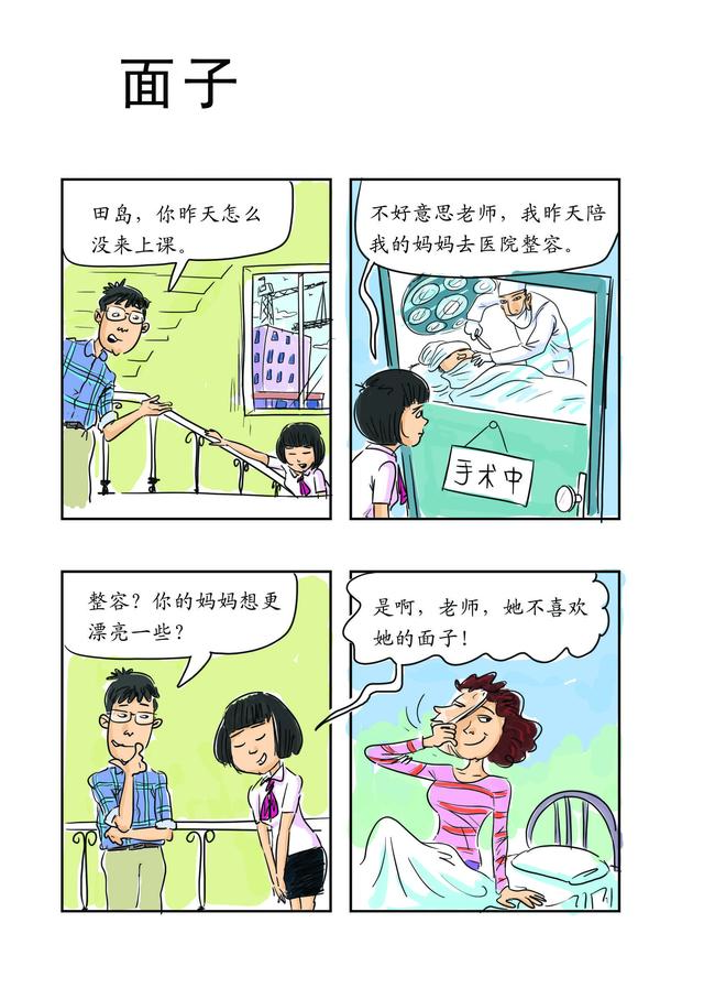 茂男系列漫画