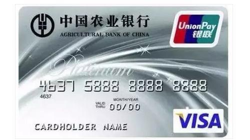 农业银行信用卡办卡流程