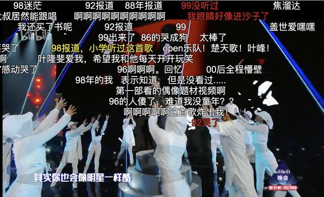 这场晚会被网友称为“历届跨年最佳”，现场简直是神仙打架