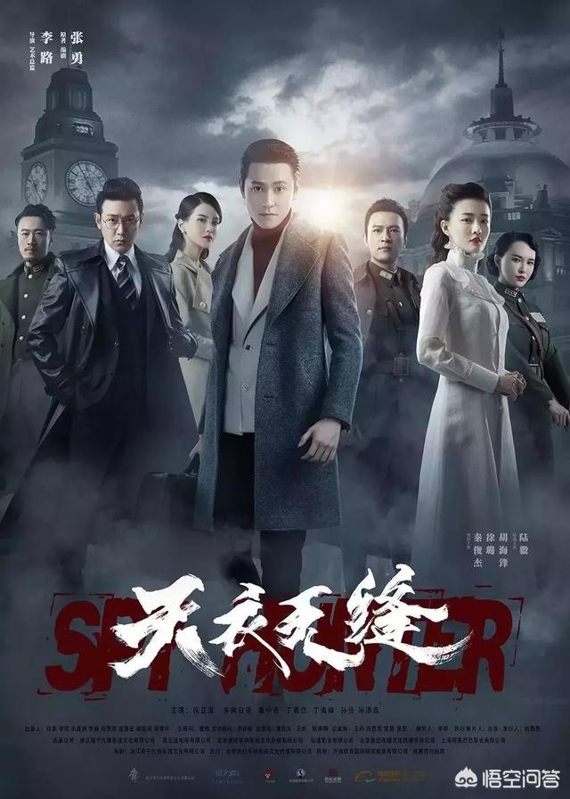 有没有好的谍战剧推荐?-网友观点