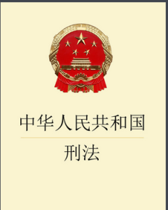 与未成年人发生关系是否构成犯罪? - 头条问答