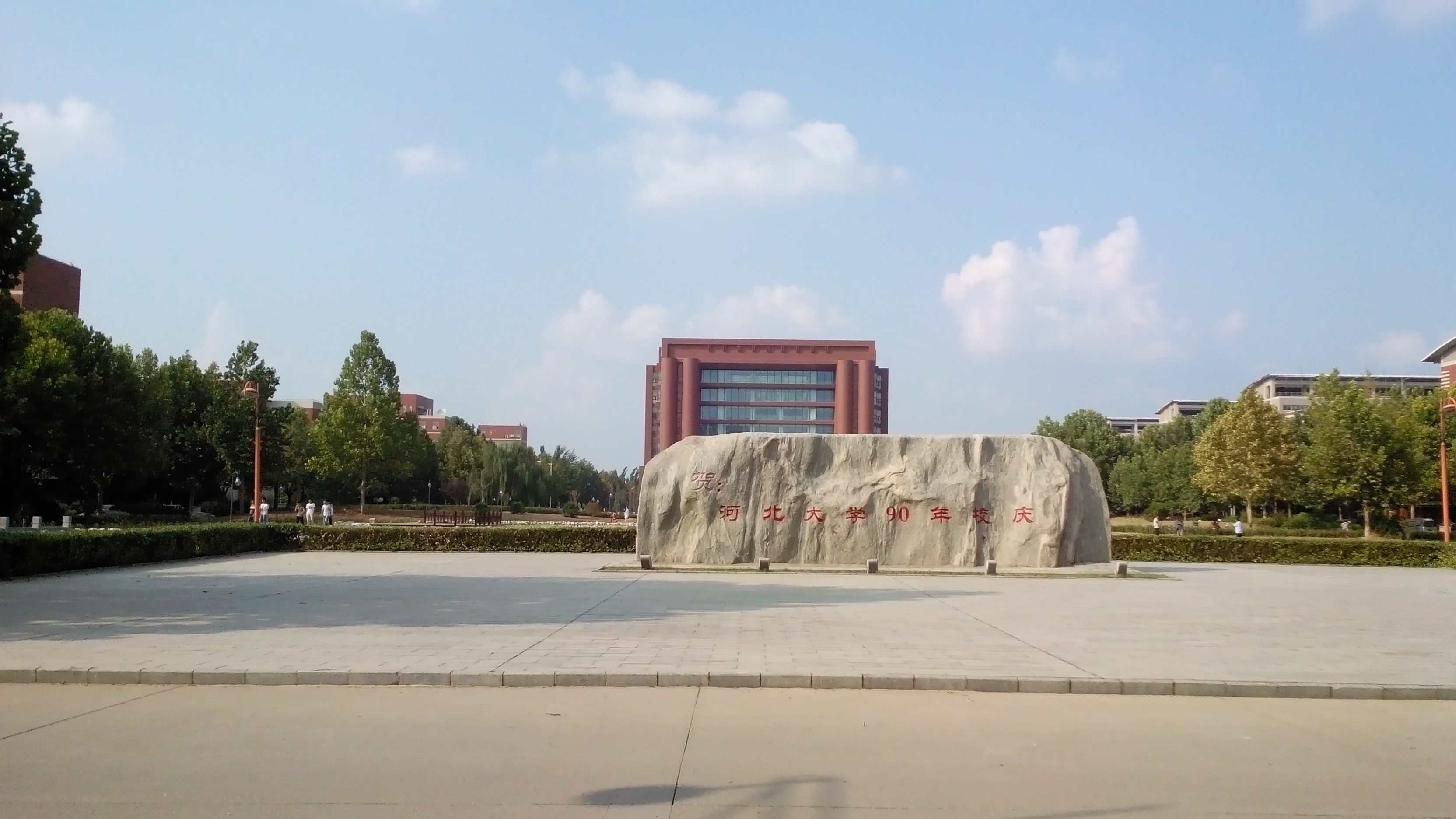 河北大学有望成为双一流吗? - 保定事儿的回答 - 头条问答