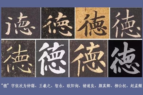 女子大闹德云社,"德"字真的写错了吗?还是另有原因呢? - 头条问答
