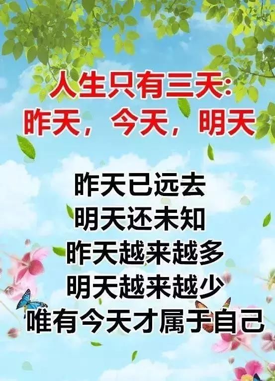 有人说人生只有三天,您是怎样理解的? - 石塘网