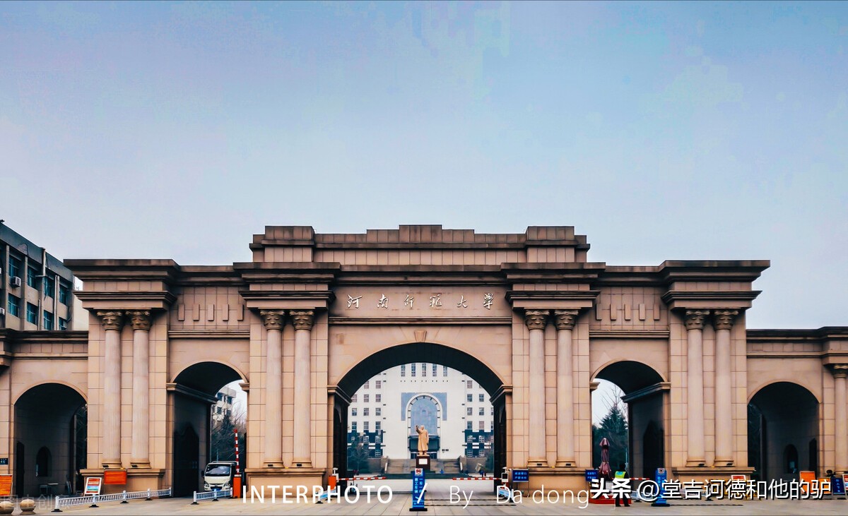 河南师范大学是什么水平的大学? - 盾灵网